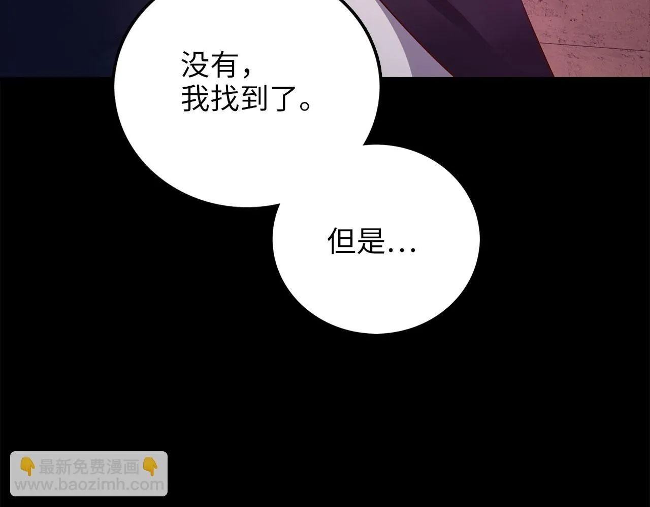 第98话 秋季宴会197