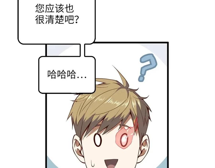 第42话 天赐良机168
