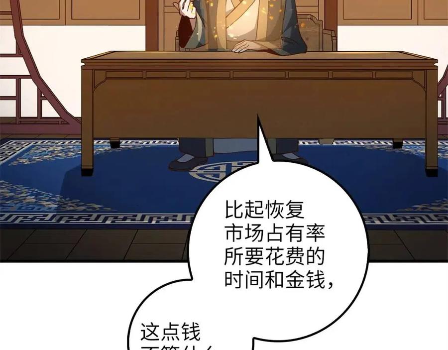 第42话 天赐良机92