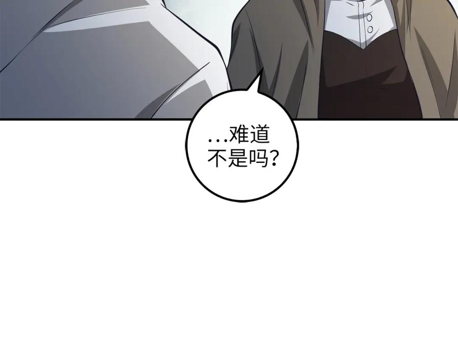 第14话 谈判141