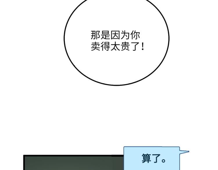 第6话 0界到1界59