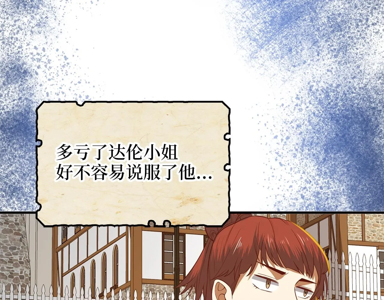 第98话 秋季宴会29