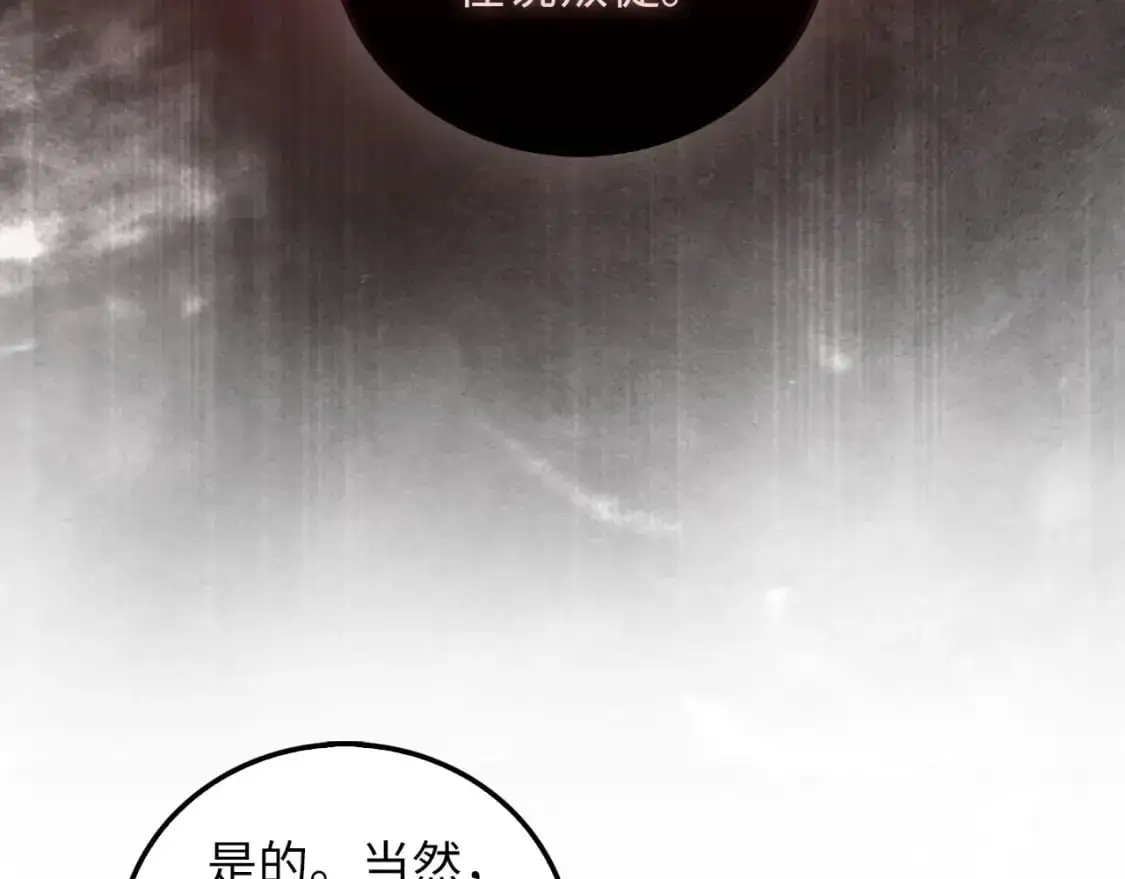 第110话 谋逆19