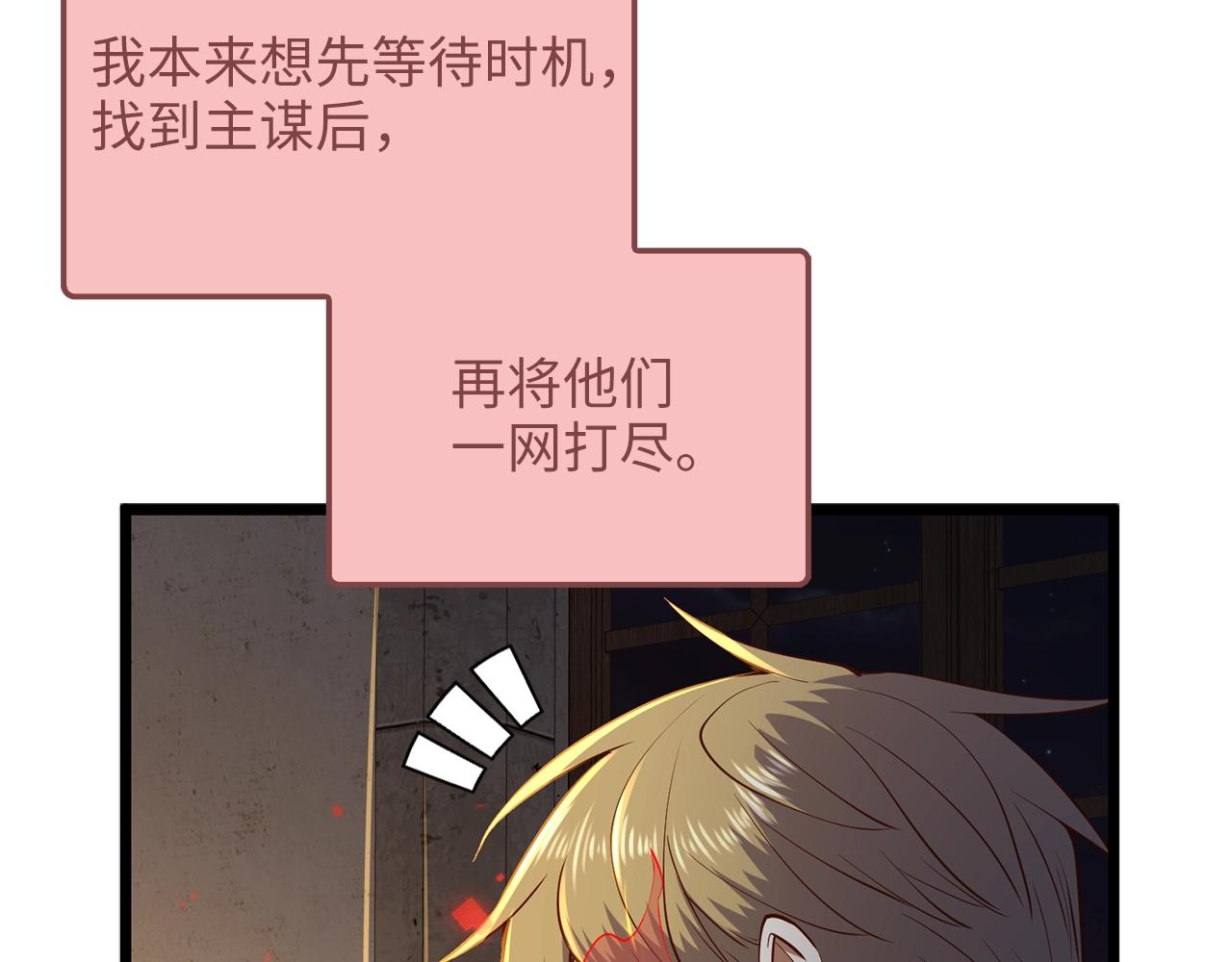 第65话 可怜的二哥81