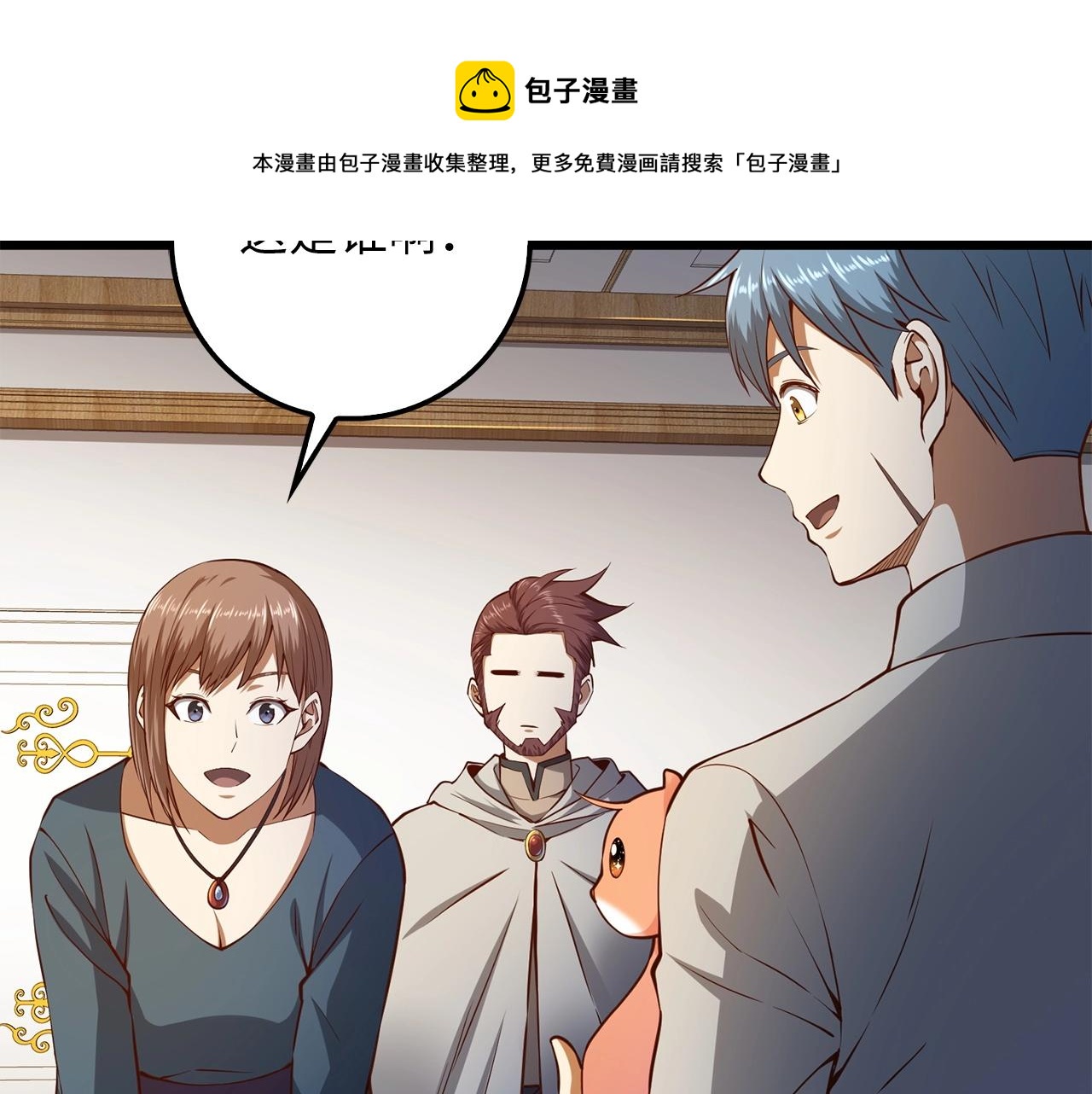 第52话 雇佣108