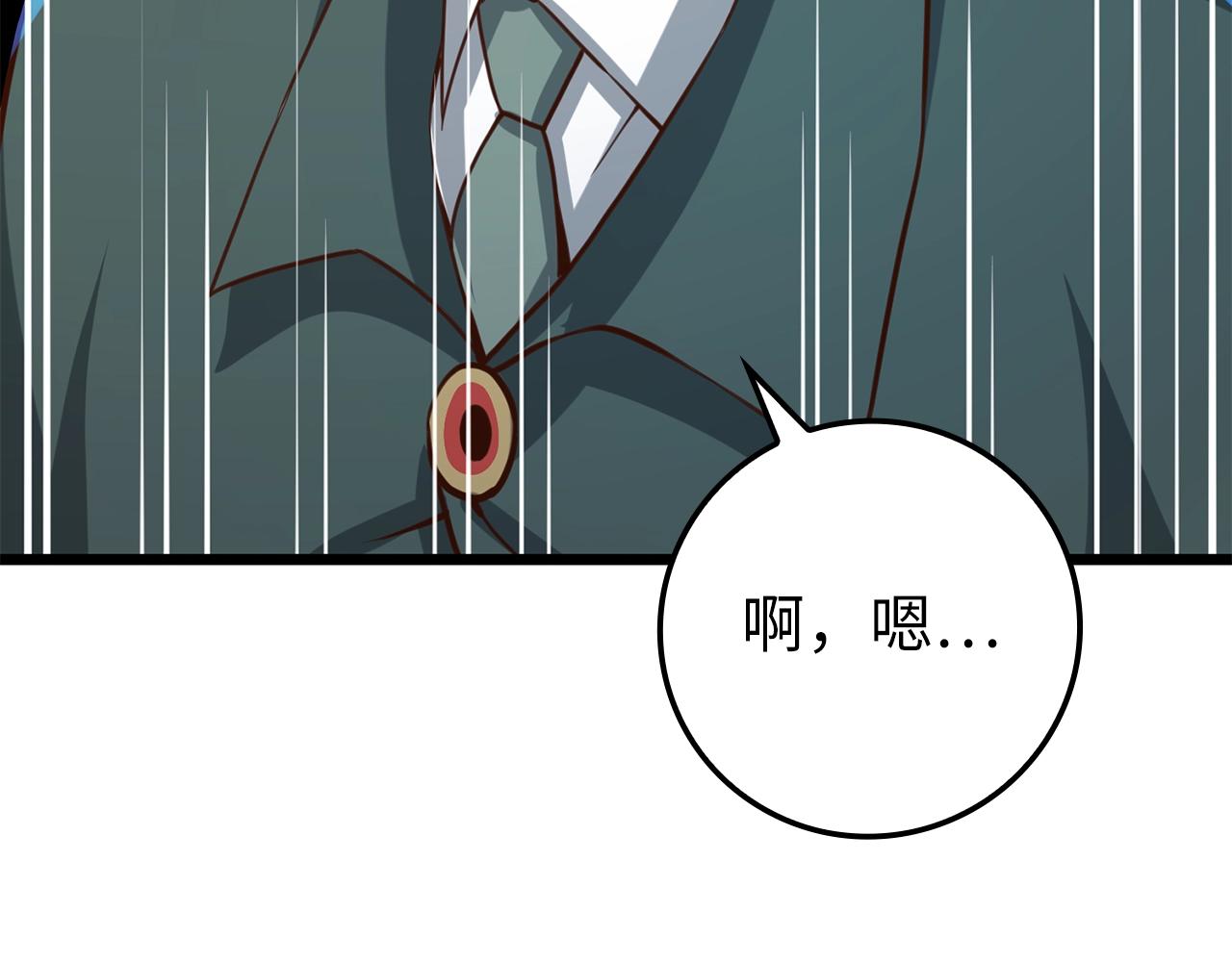 第78话 女人只会影响我197