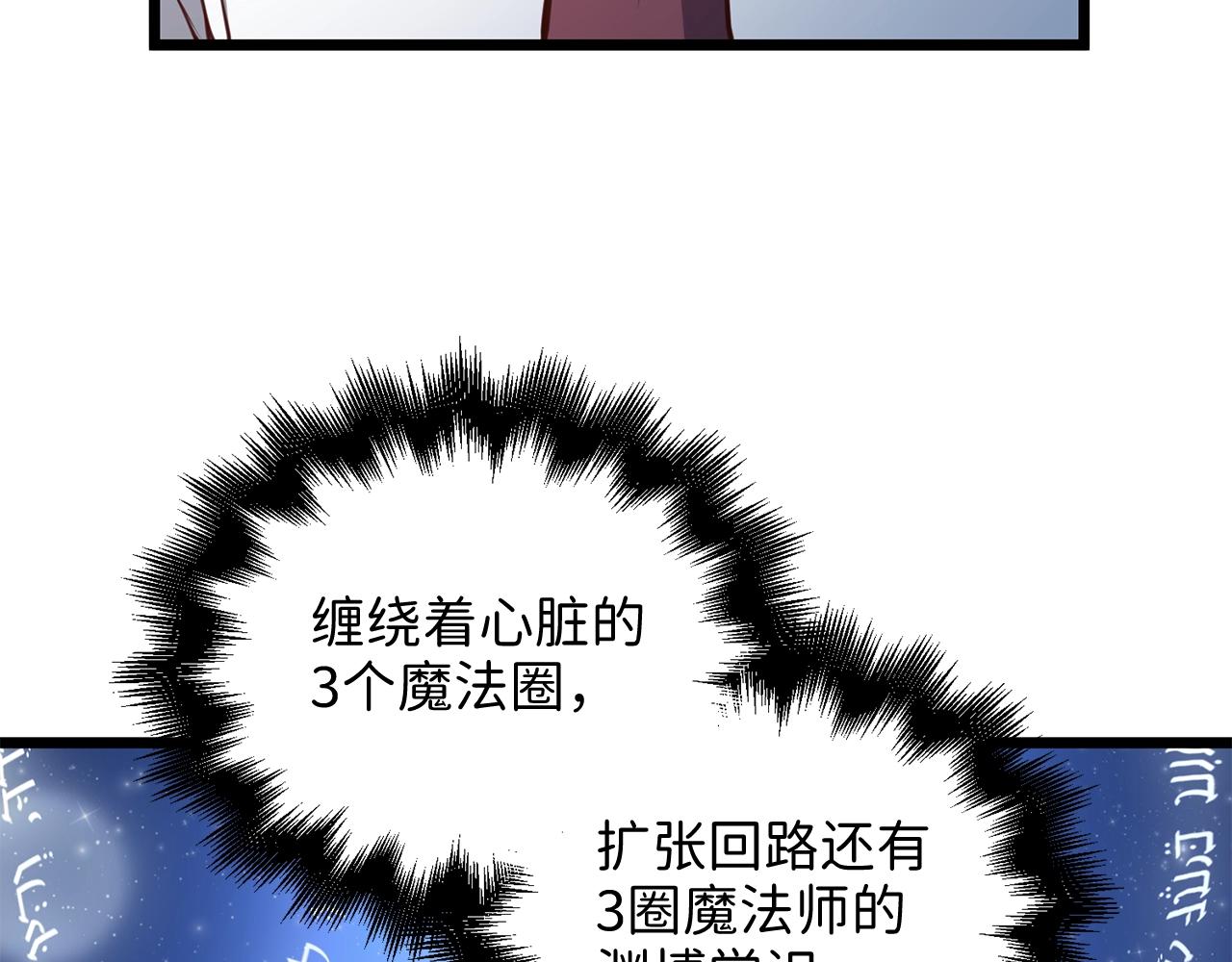 第78话 女人只会影响我6