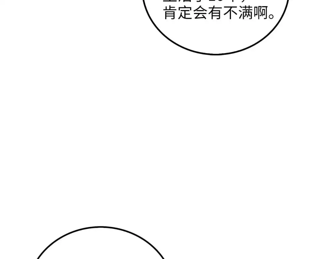 第112话 解决方案222