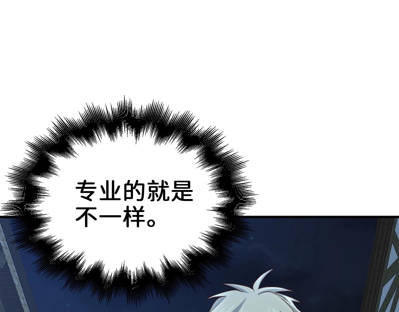 第32话 隐身跟踪95