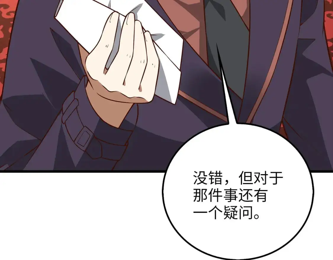 第111话 另有阴谋22