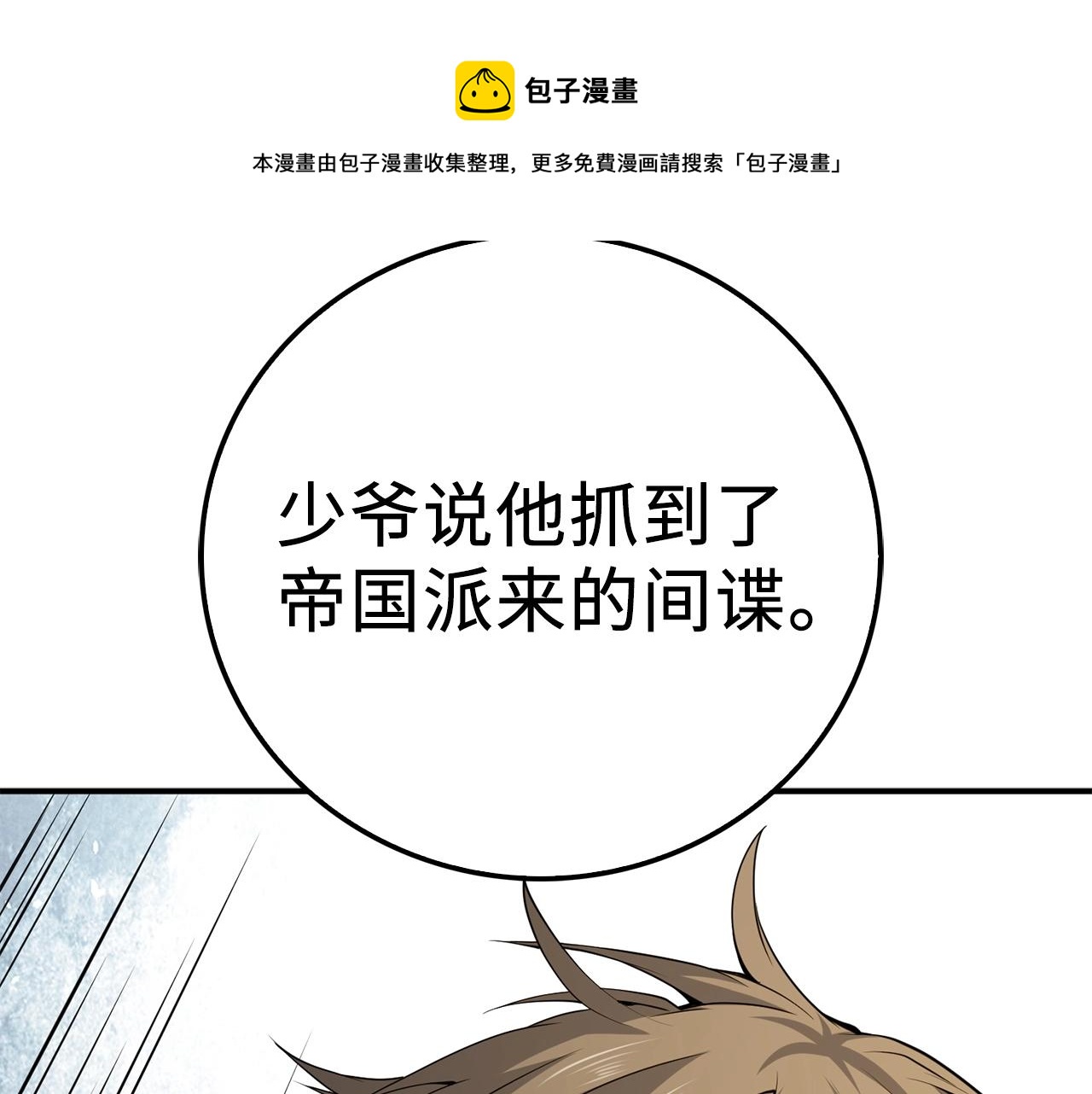 第23话 血脉81