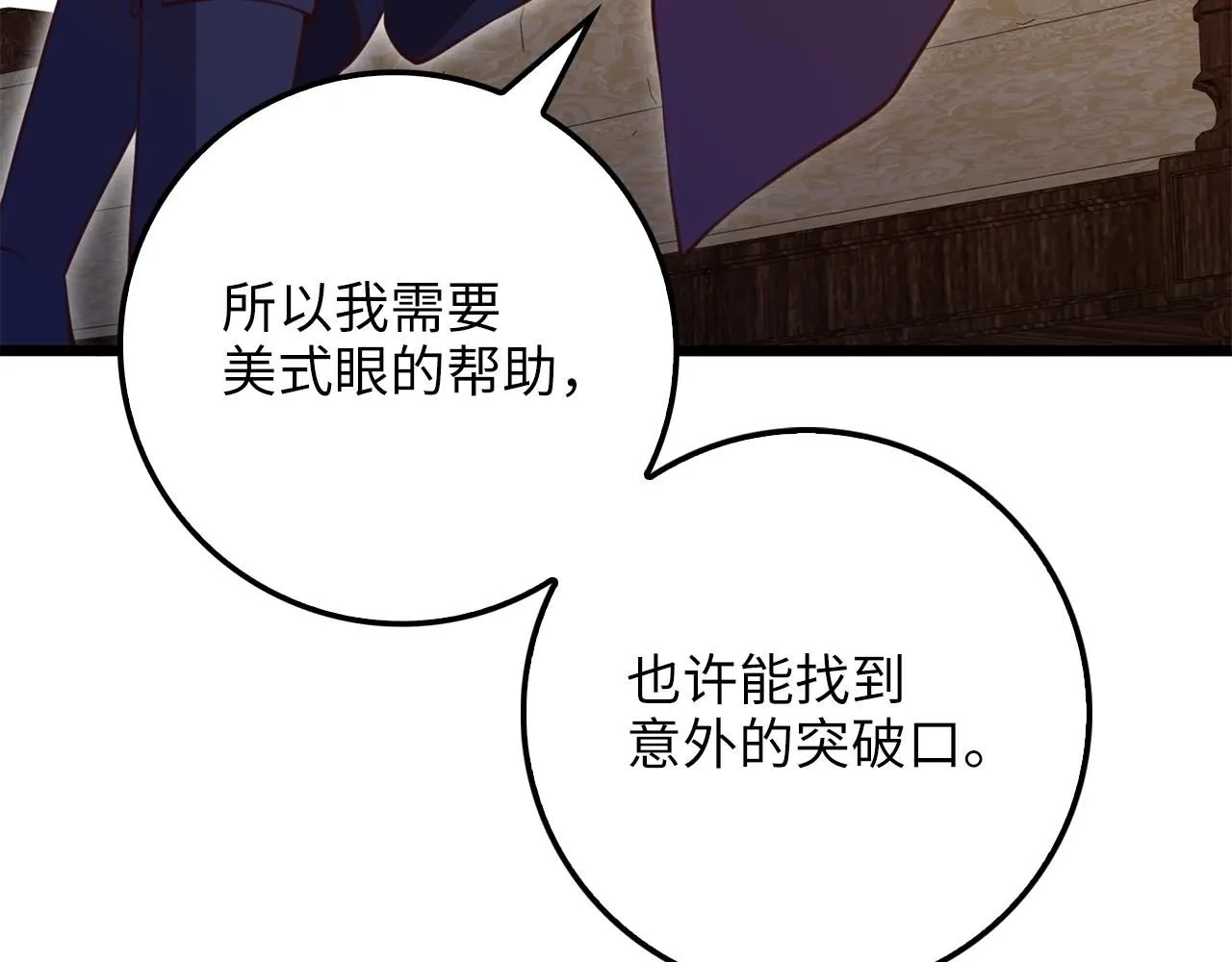 第85话 南部狂女250