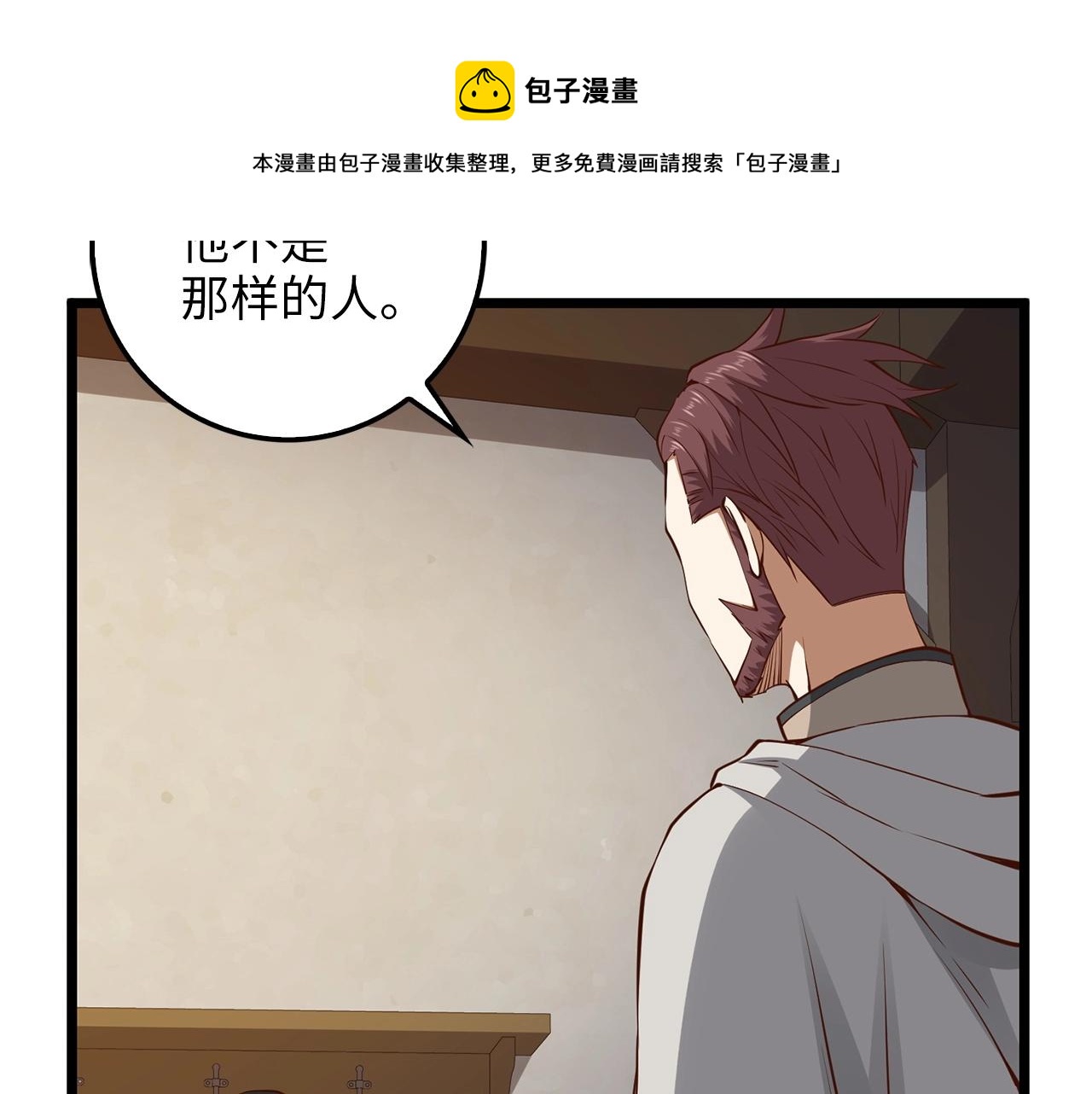 第50话 交易一下12
