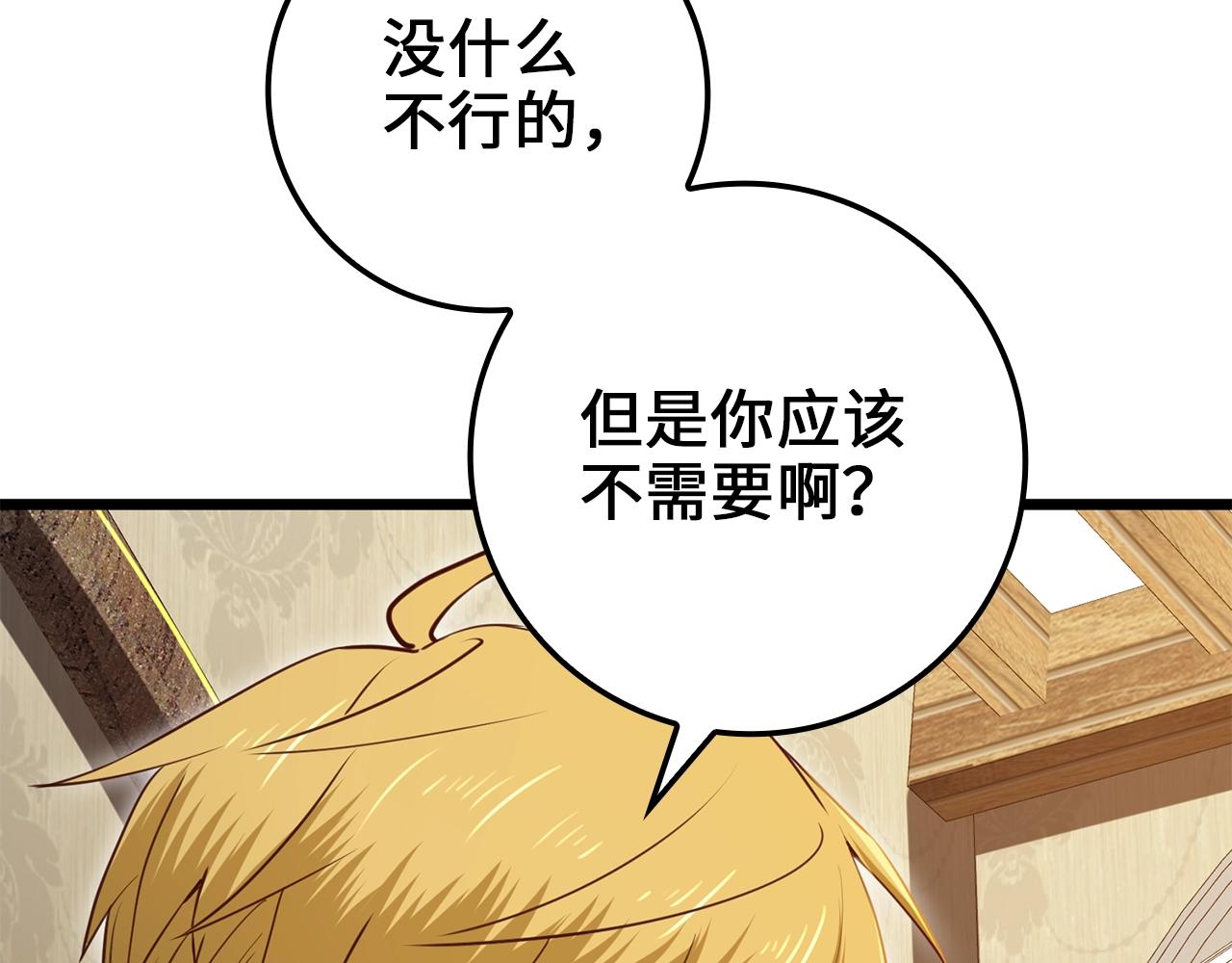 第78话 女人只会影响我252