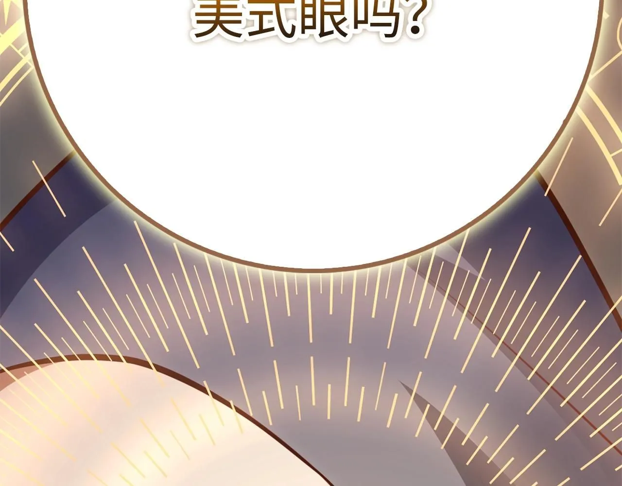 第85话 南部狂女142