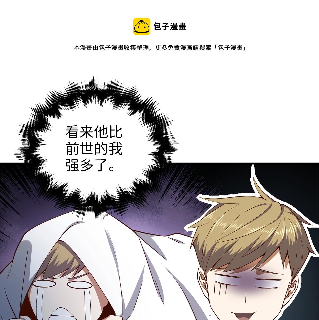 第48话 枯燥学习8