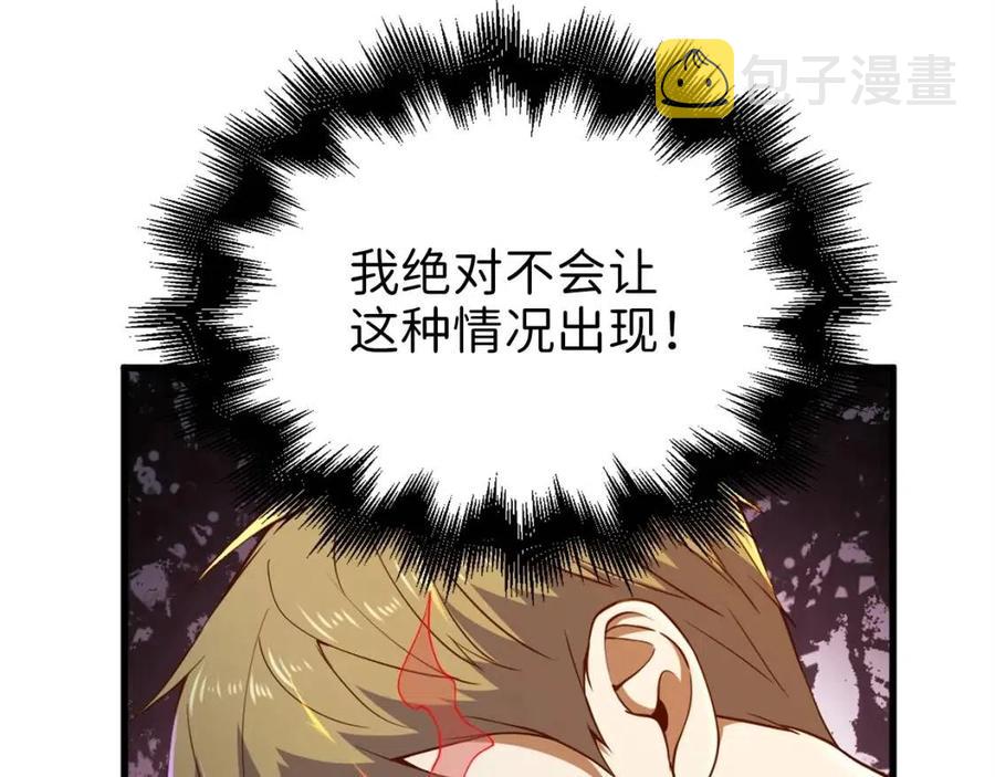 第41话 拿捏140