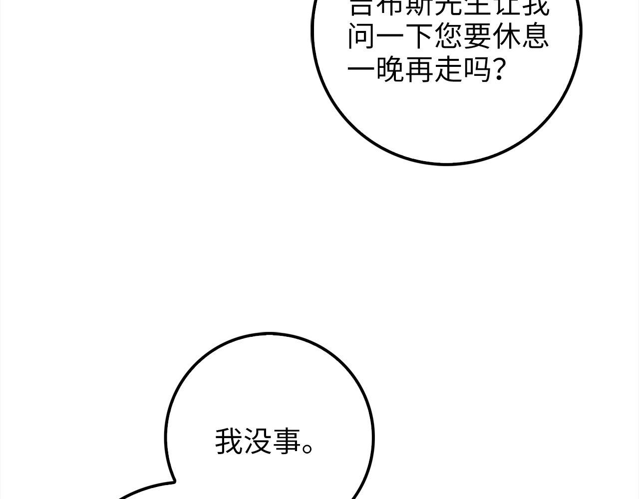 第31话 社交之星91