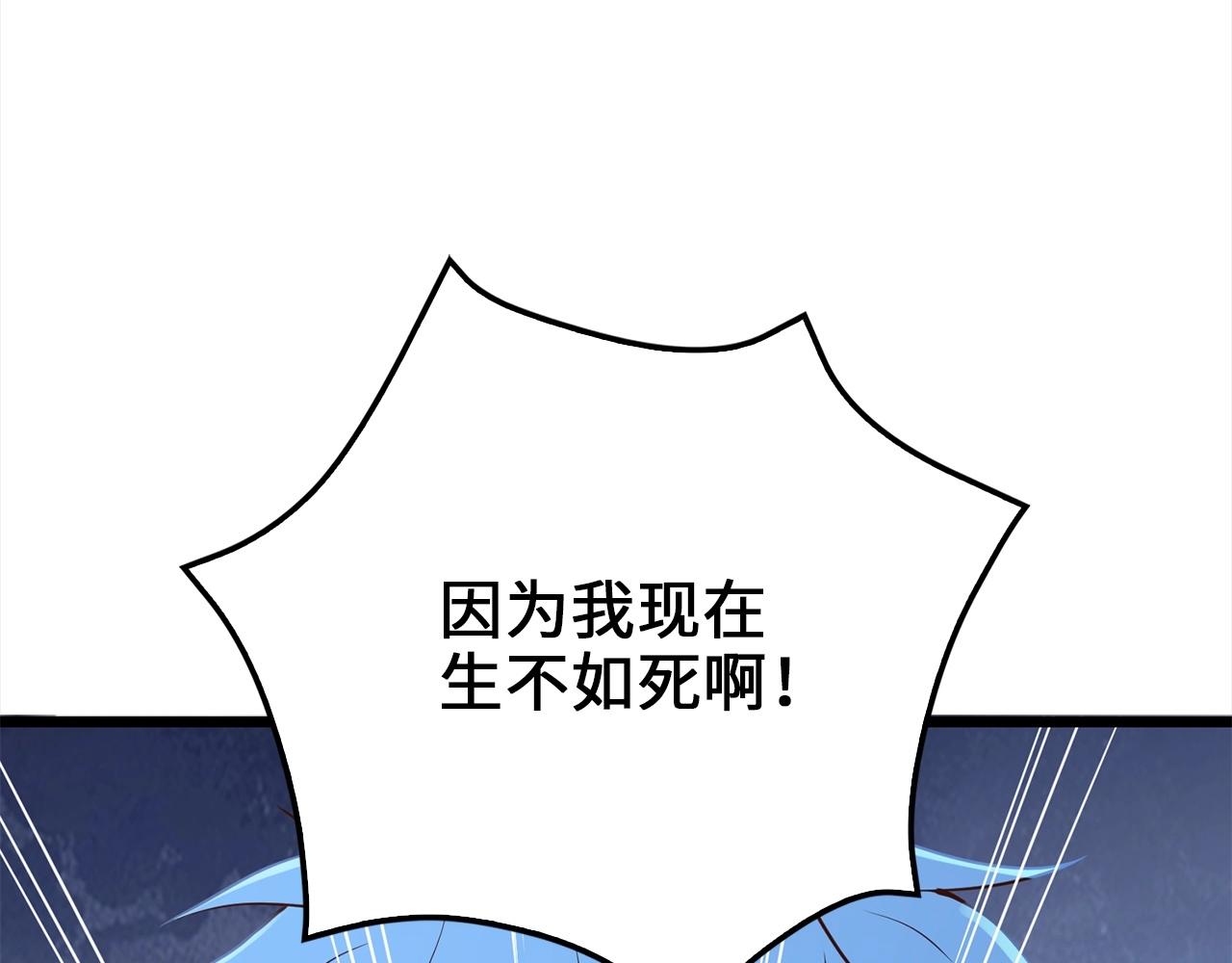 第72话 扶持152