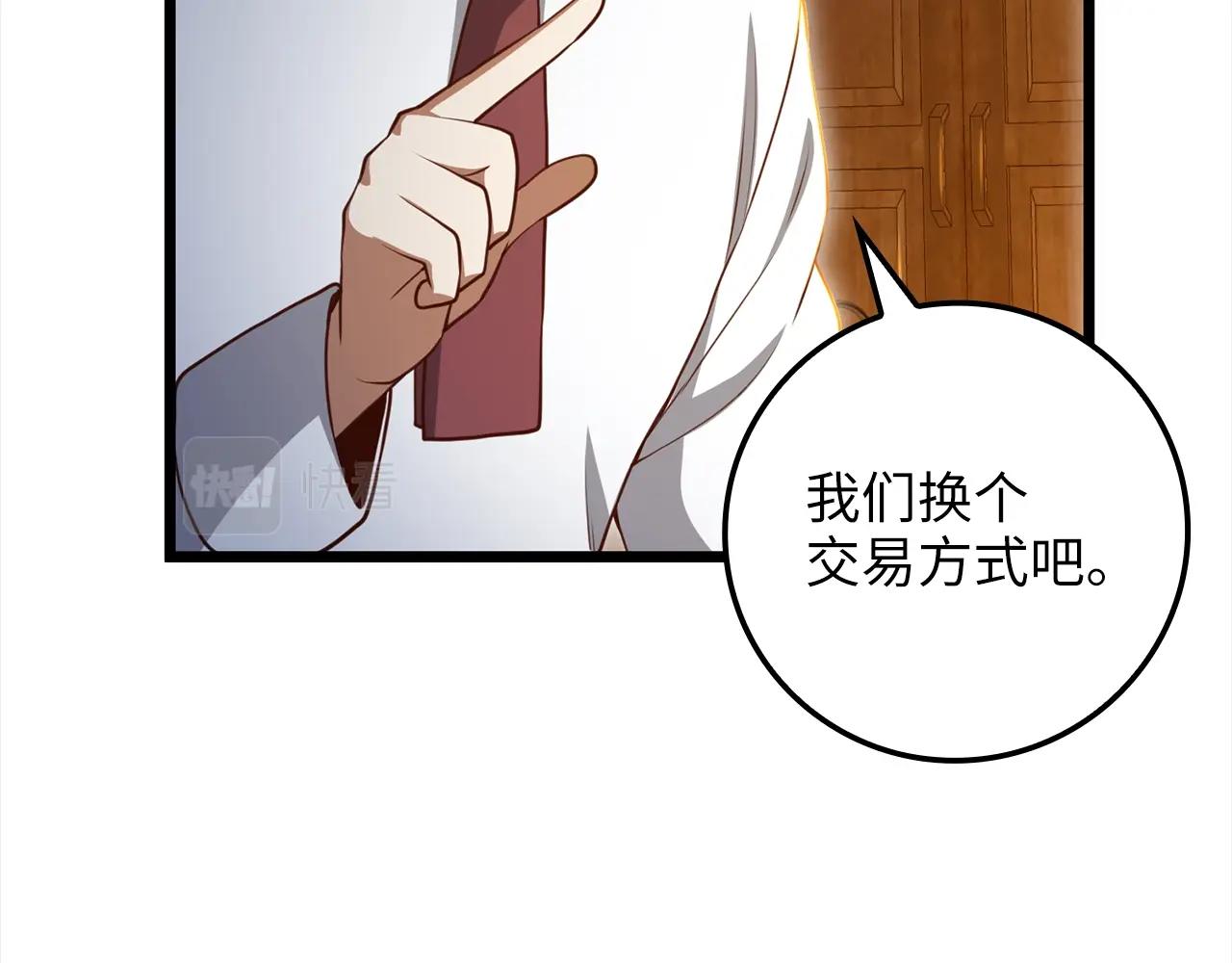 第76话 脱胎换骨121