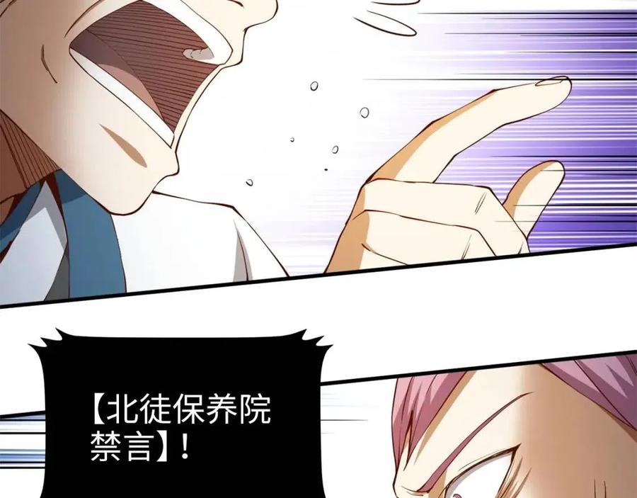 第41话 拿捏71