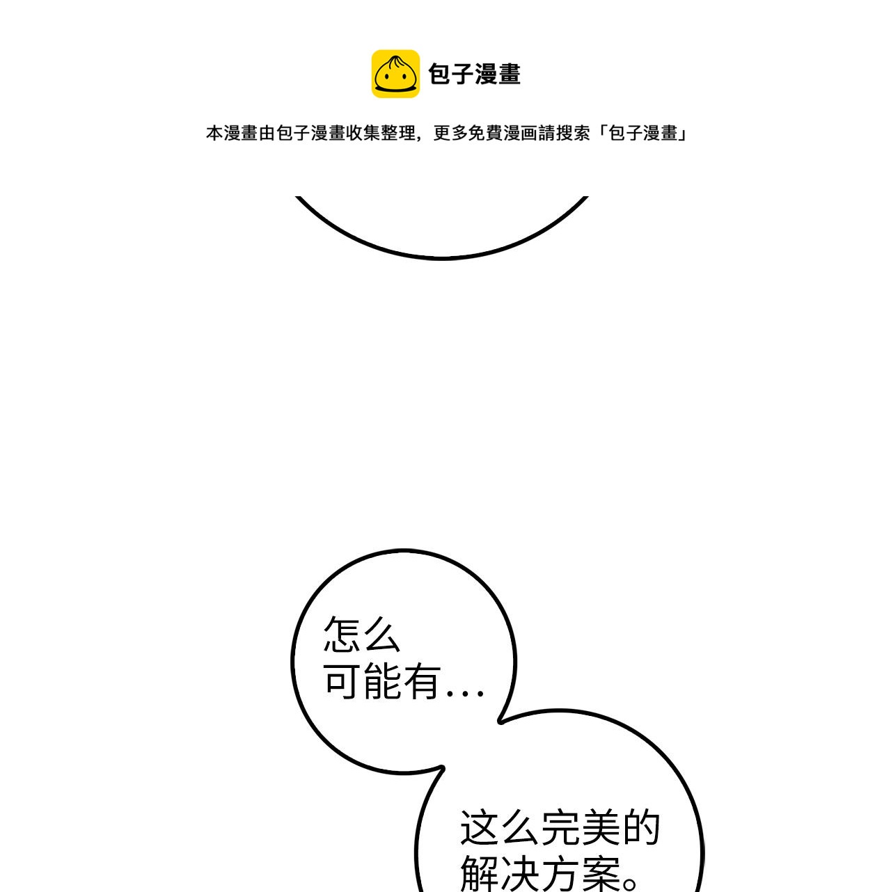第57话 策反20