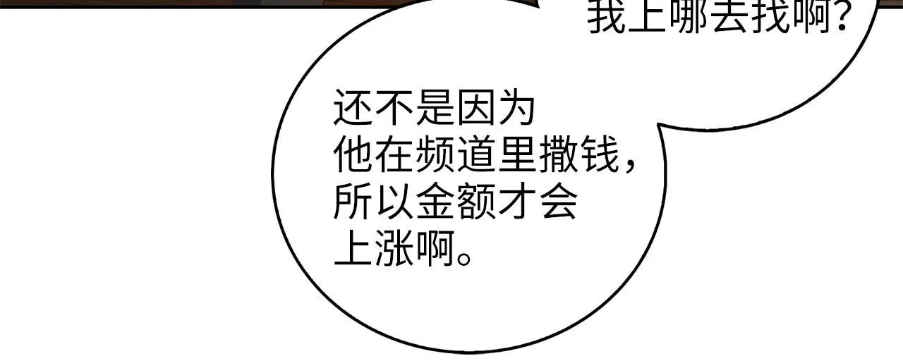 第92话 大仇得报78