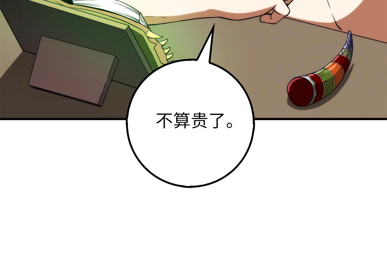 第28话 行星级怪兽83