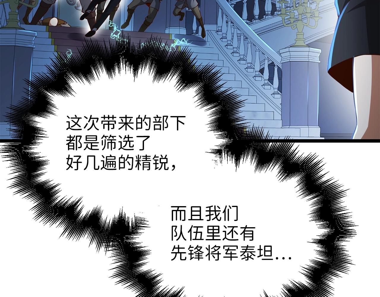 第55话 怒气难消134