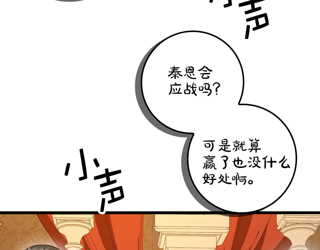第69话 藏起利爪的鹰118
