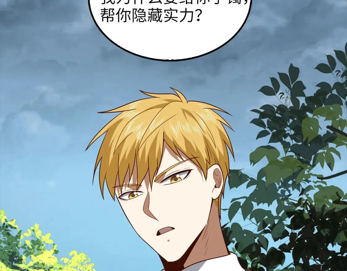 第115话 秘密联盟99