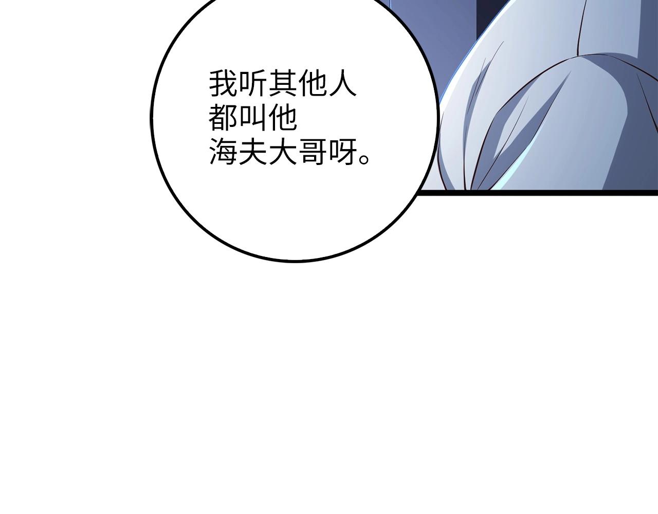 第55话 怒气难消101