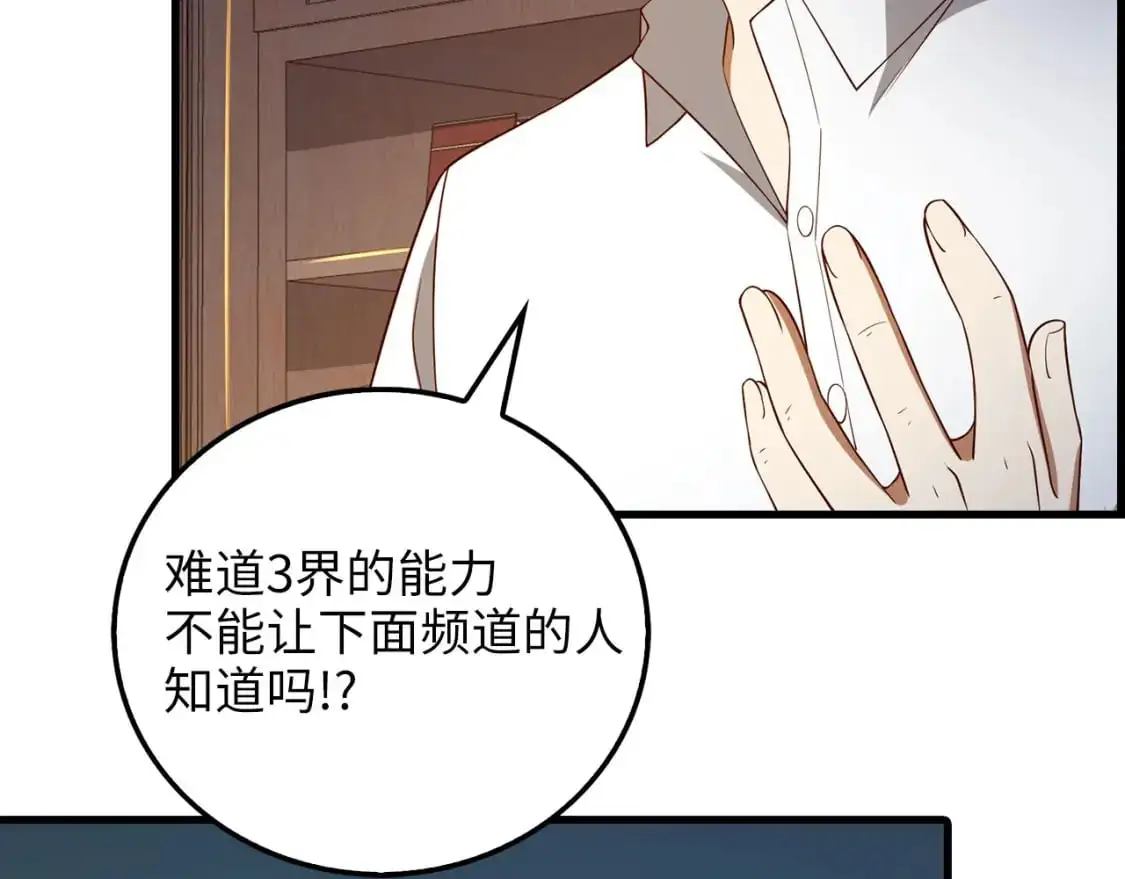 第102话 家人56