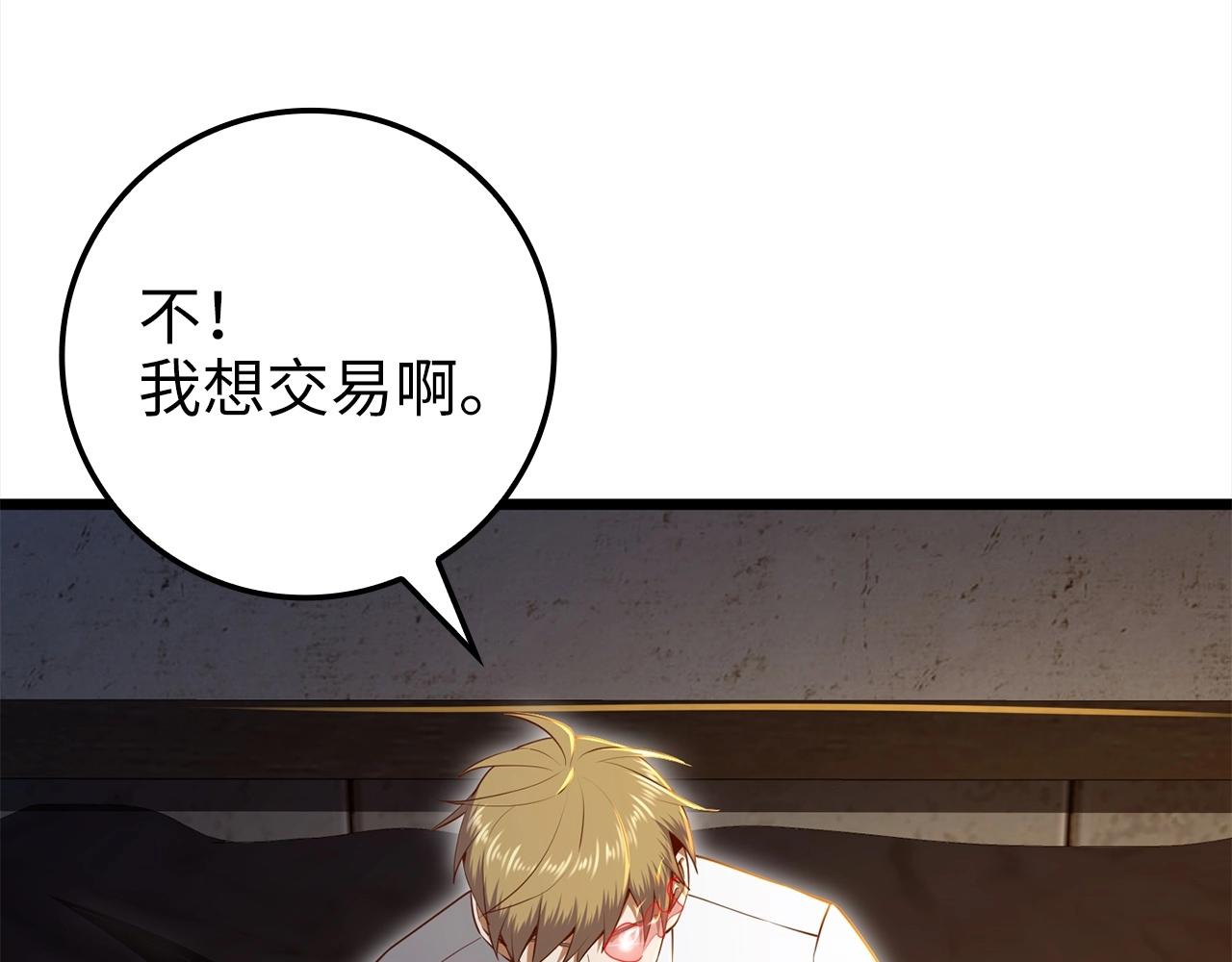 第76话 脱胎换骨46
