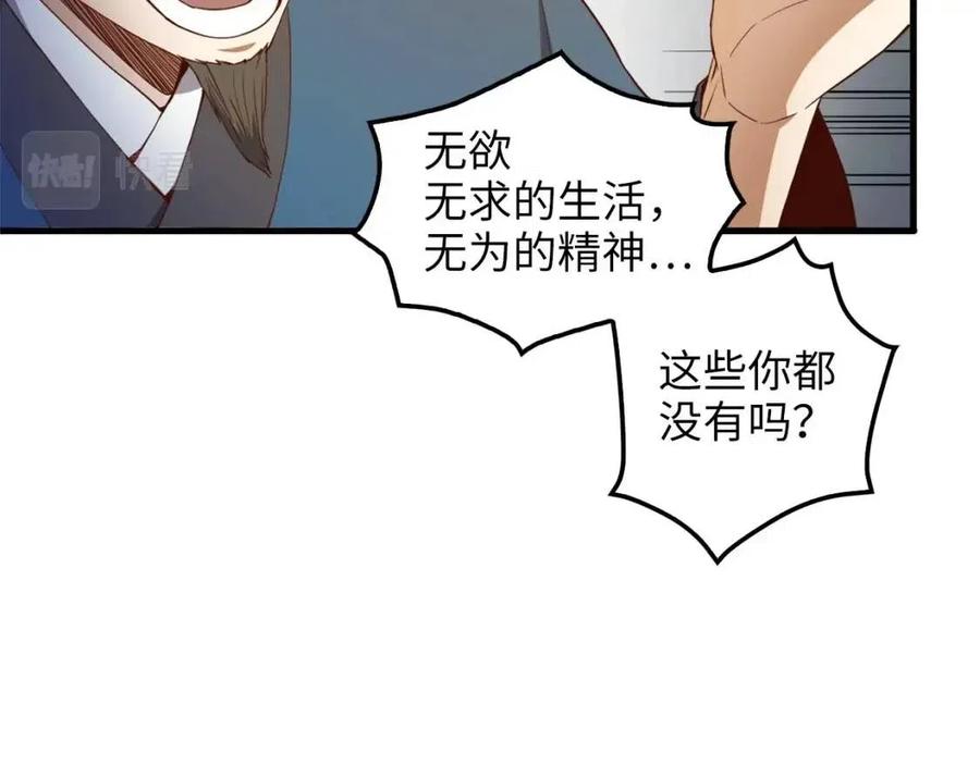 第42话 天赐良机57