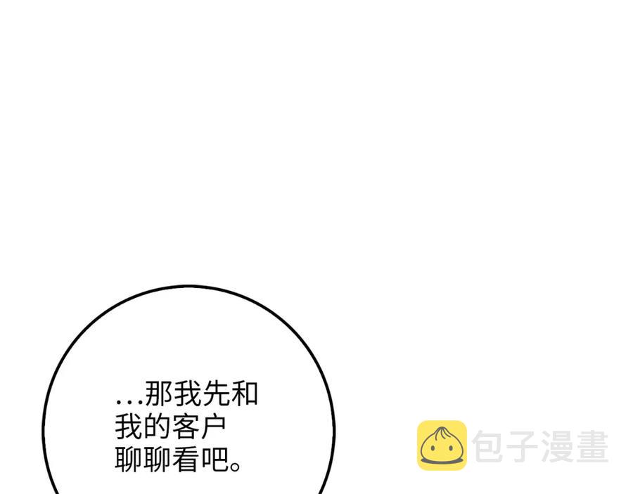 第15话 猎物上钩了135
