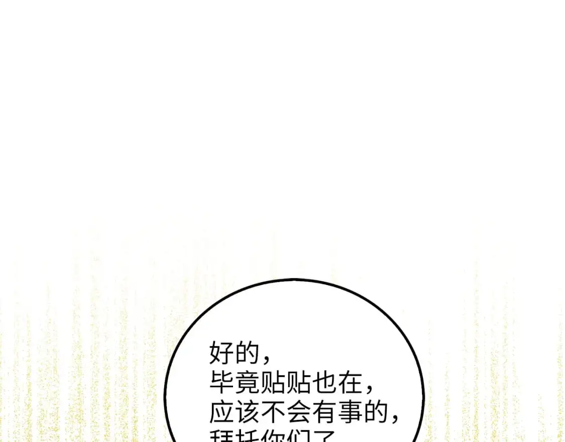 第105话  治疗47