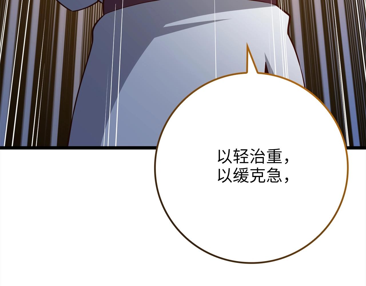 第63话 切磋结果63