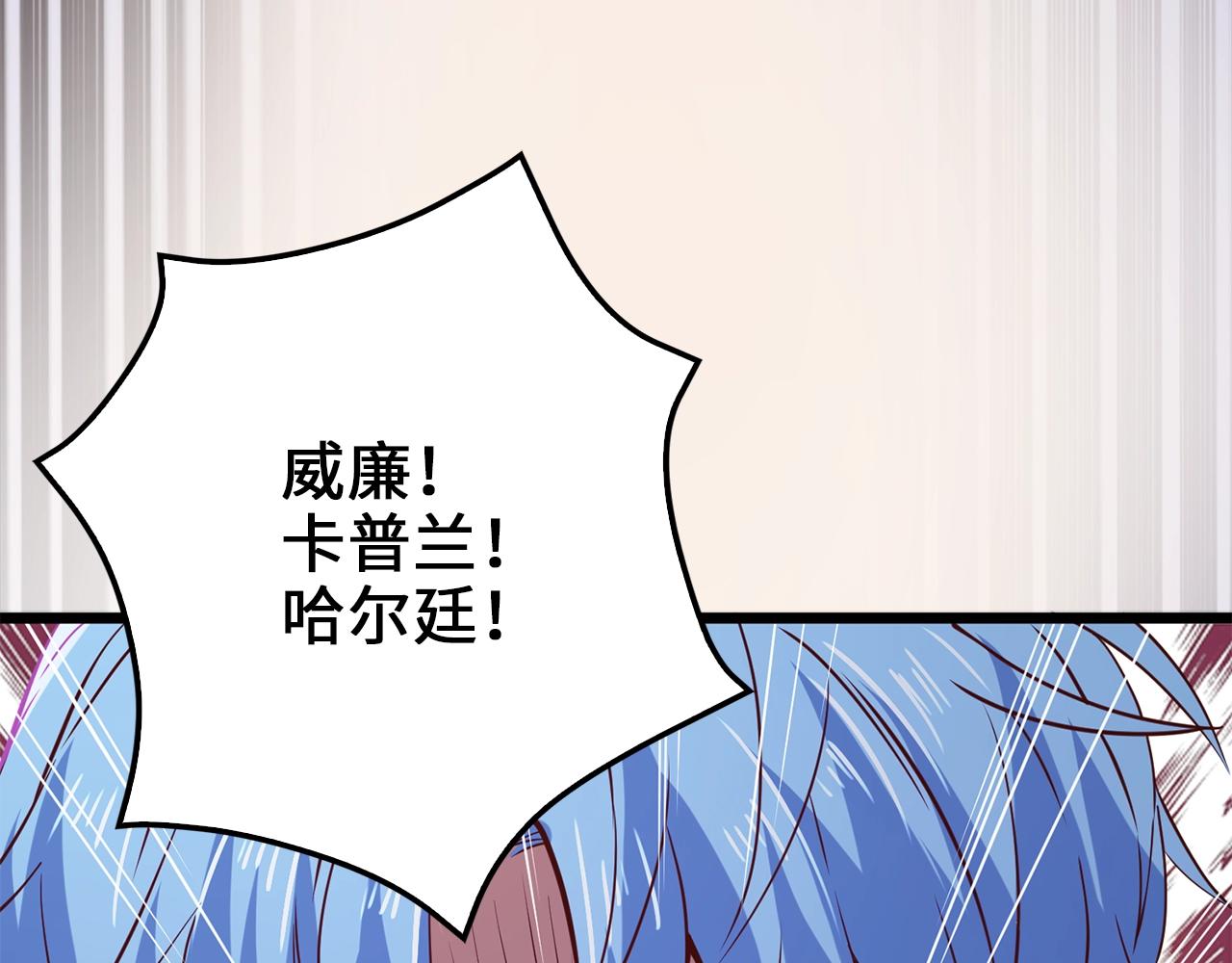 第70话 皇室骑士团11