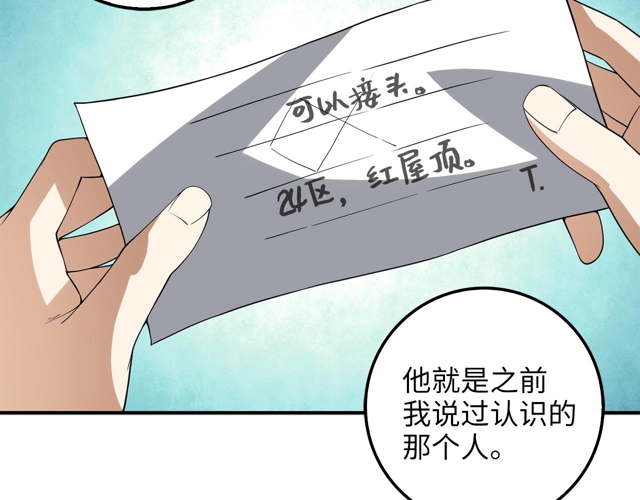 第32话 隐身跟踪6