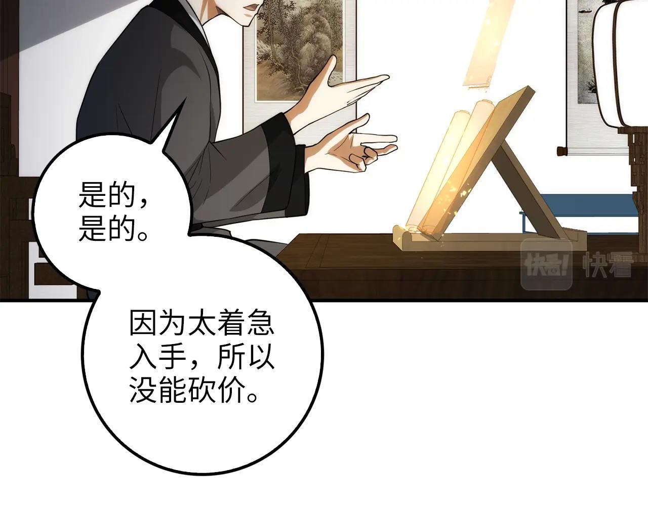 第29话 破壳86