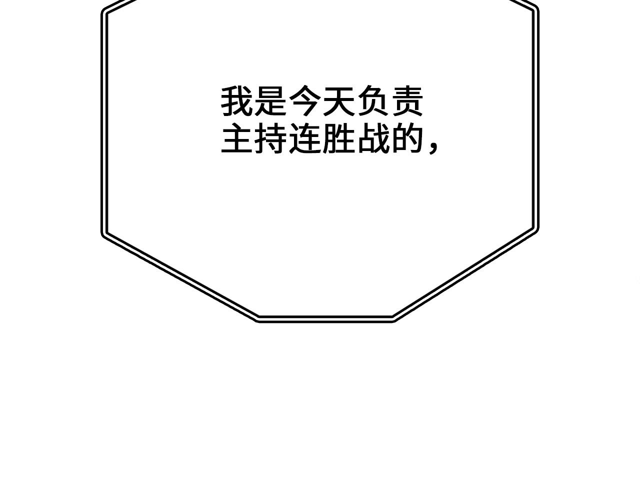 第80话 连胜战154