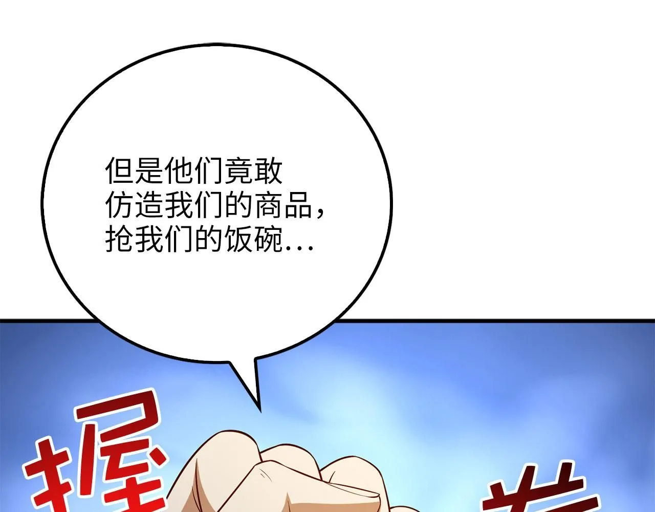 第98话 秋季宴会173