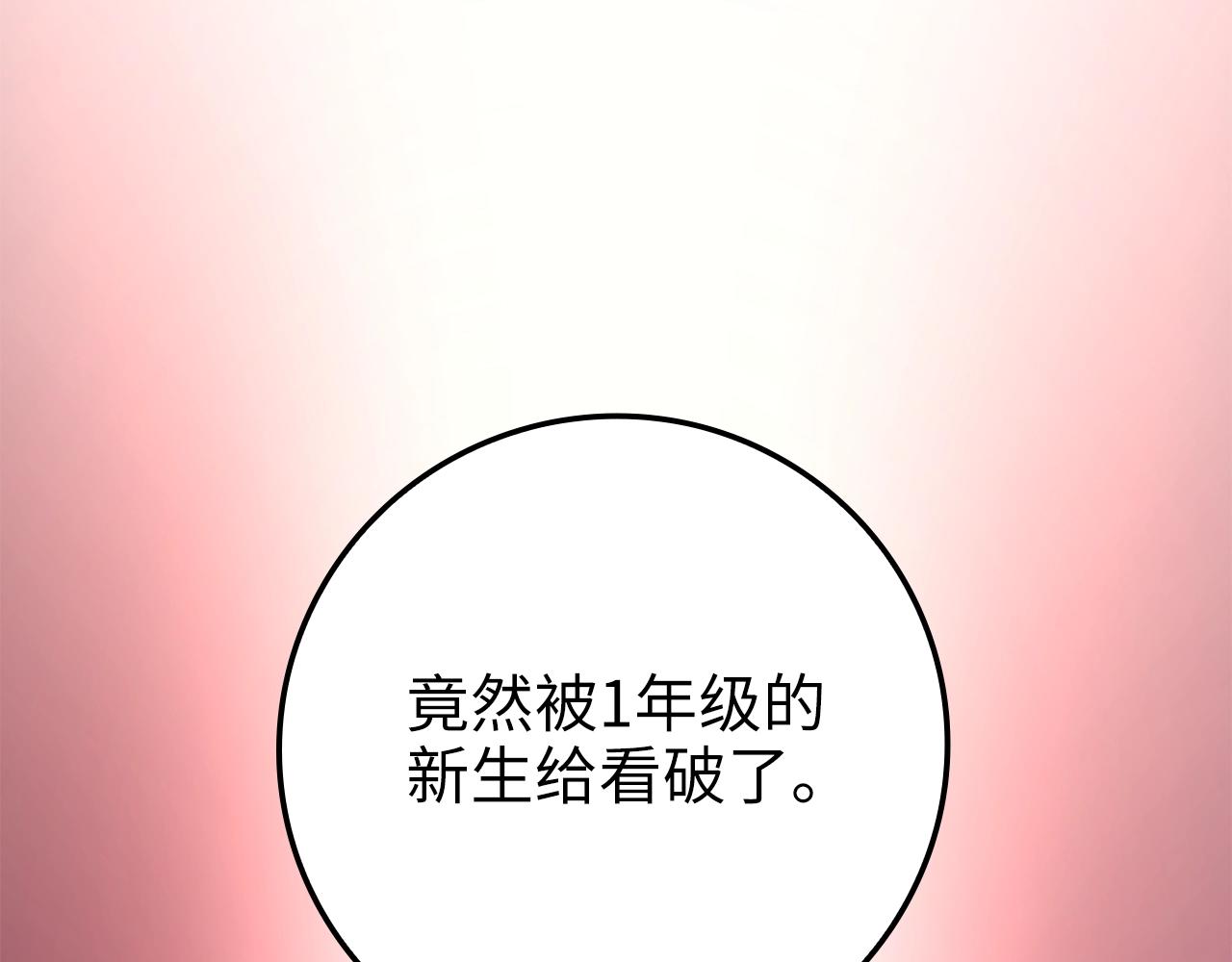 第78话 女人只会影响我38
