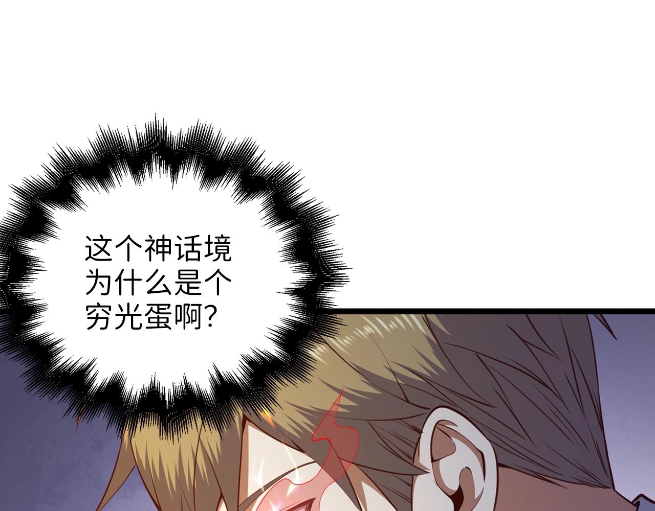 第76话 脱胎换骨8