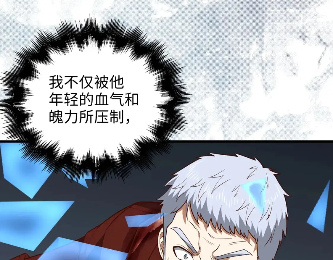 第109话 反败为胜132