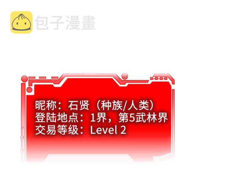 第17话 点击习得武功78