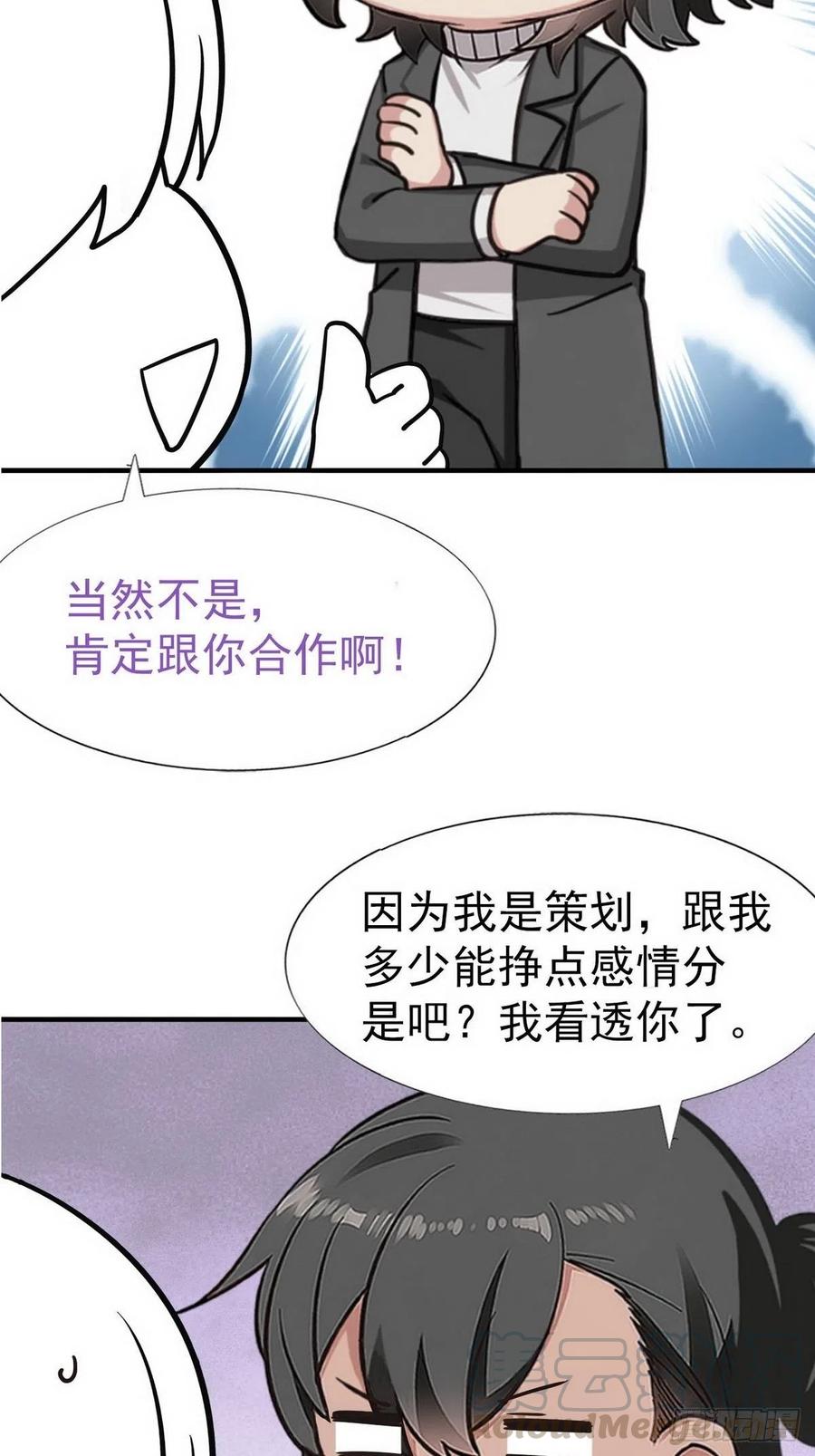 第80话 绿箭再作妖64