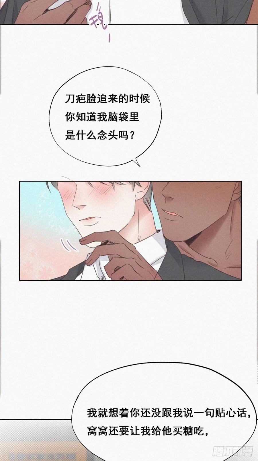 第56话 一起打地铺11