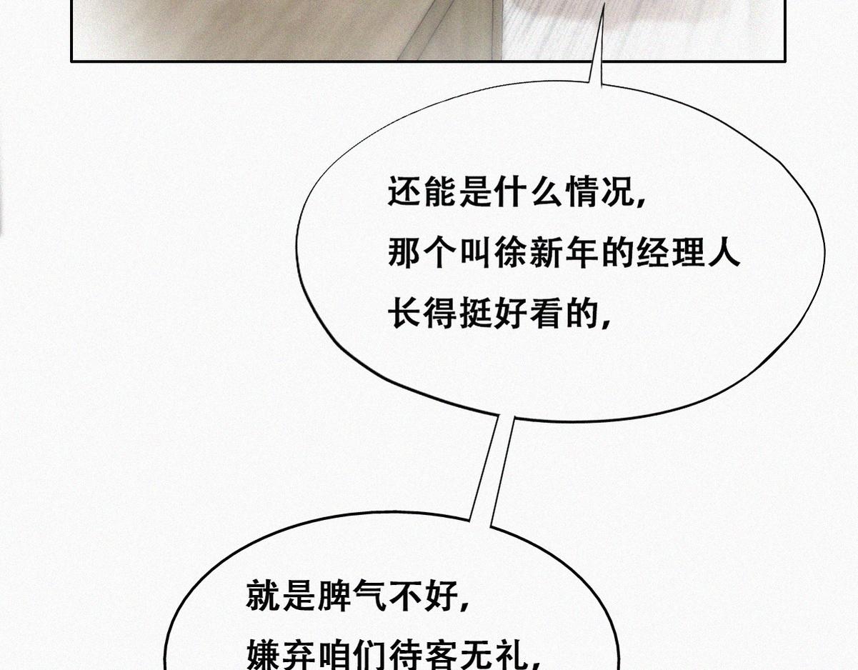 第110话 新年卷土重来77